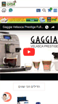 Mobile Screenshot of coffeeman.co.il